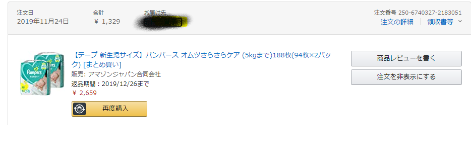 新生児期からlサイズまでにかかったおむつ費用まとめ 現在8ヶ月